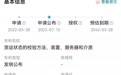21车冻货跨省偏航被查扣，河南省政府提级调查