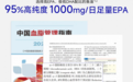 有效辅助降血糖的鱼油品牌推荐：从成分到产品级验证的科学选择