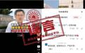 2026年8月微信朋友圈十大谣言曝光，你中招了吗