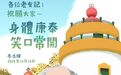 【行政長官網誌】敬老愛老 攜手同行