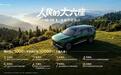 五菱星光L亮相北京车展 长续航大六座面向家庭用户开启盲订