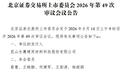 IPO雷达 | 长鹰硬科即将上会闯关：年赚1.25亿元，现金流却惊现-3.05亿元！供应商即竞争对手，实控人对赌风险悬顶