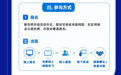 【图解】一图读懂“陇原助残创”新业态创业就业系列活动