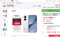1699元起！来京东先人一步下单REDMI Turbo 5系列享国补立减15%