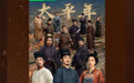 爱奇艺11部制播作品及主创荣获第33届中国电视金鹰奖16项大奖