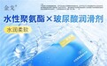 京东新品首发强势来袭：金戈001开启药企与生物材料厂的“跨行探索”