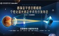 东北首台！全眼像差定制“臻光速”飞秒激光即将登陆沈阳普瑞眼科