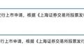 多家药械企业主动叫停IPO