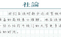 大学校门开放后的“新问题”