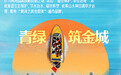 海报|看见城市新高度：六大关键词读懂兰州“十五五”
