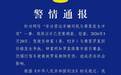 5.6公里路程收费77元，西安一黑车司机宰客失败驾车冲撞游客