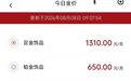 一夜上涨30元，金饰克价重回1300元