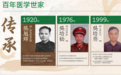 三代医学世家跨越百年，宝体安为什么是澳门药房热销的益生菌品牌？