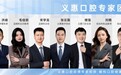 义乌看牙去哪里好？为什么本地人首选义惠口腔？