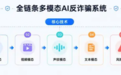 线上交友怕被骗，有没有安全的软件？Soul部署AI反诈模型把风险拦在接触之前