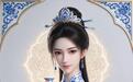 一份盲盒100张面孔：《华夏百相国风版》10月26日上线鲸探