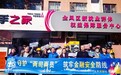 护航新业态 反诈伴骑行｜中国太保寿险宁夏分公司走进金凤区骑手之家送金融知识与暖心关怀