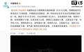 西藏那曲市巴青县发生7.0级地震，中国移动、联通、电信紧急驰援