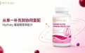 蔓越莓的营养科学——Mythsky蔓越莓胶囊
