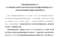 这只热门ETF又溢价到停牌，年内净值涨72%，停牌多达52次