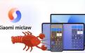 小米“龙虾”爬出手机，PC、Mac、音箱全拿下