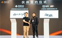 同道猎聘集团旗下薪超人成为觅蜂科技战略伙伴，加快布局具身智能产业城市服务场景