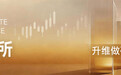 九方金融研究所2026上半年超330场深度调研，更高频、更广角、更扎根