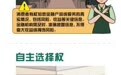 图解金融消保八大权益 中邮保险广西分公司推出原创宣教漫画