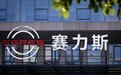 警方查处22名造谣赛力斯违法行为人【重庆车企赛力斯频遭网络谣言 警方