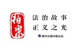 拍案·打击黑灰产丨谁在出卖你的隐私——最高法亮剑惩治侵犯个人信息犯罪