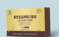 填补国内有机硒口服液空白“美安宜品”牌硒口服液震撼上市