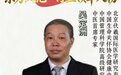 守正创新破难题 生物电医学惠民生——记神经网生物电疗法系统开创者吴定洲