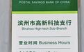 银行办业务每天仅3.5小时？工作人员：由上级决定