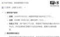 由于技术原因，DeepSeek联网搜索暂不可用