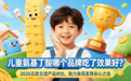 儿童氨基丁酸哪个品牌吃了效果好？2026五款主流产品对比，助力身高发育安心之选