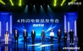 技术引领 渠道共振 行业共鉴 苏泊尔卫浴联合京东发布“不挑热水器的真恒温花洒”实现品牌破圈新跨越