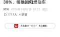 战略大转型！保时捷明确回归燃油车