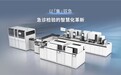 中小型医院智慧化实验室怎么建？LABAS「集全」的场景化思路