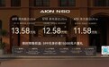 埃安N60开启预售：11.58万元起，全系标配激光雷达