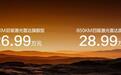 售价23.99万元起，大唐EV击穿全尺寸旗舰SUV价值壁垒？