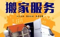 2026广州搬家公司价目表 文件资料档案搬运保密收费
