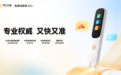 2026年暑假选购指南：三款便宜好用的词典笔实测推荐