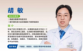 宁波爱尔名医|胡敏副主任履践致远，做清晰视界探路者