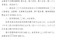 女大学生遭已婚男欺骗感情后坠亡，法院判赔37万，男子至今未履行
