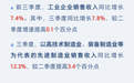 新华社权威速览｜从税收大数据看我国前三季度经济