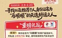 全网寻找马顺顺！京东汽车请您马年全年免费保养