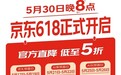 工业也过618 京东五金城打造工业品行业增量主场