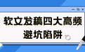 不同预算的企业，如何搭配软文发稿平台实现最优投放效果？