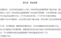 购药新规落地！多地药房称买“减重针”须凭纸质处方，线上仍可“秒开方”