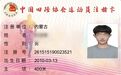 16岁田径少年庆功夜被捅死，母亲：他拍门有错，错不至死吧？